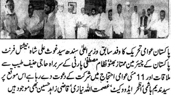 Minhaj-ul-Quran  Print Media Coverage Daily Riasat Page 2